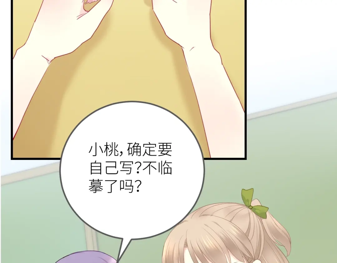 《我哥身体太好用了！》第1话 兄妹身体离奇互换 第170页