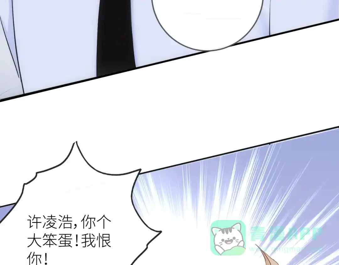 《我哥身体太好用了！》第1话 兄妹身体离奇互换 第21页