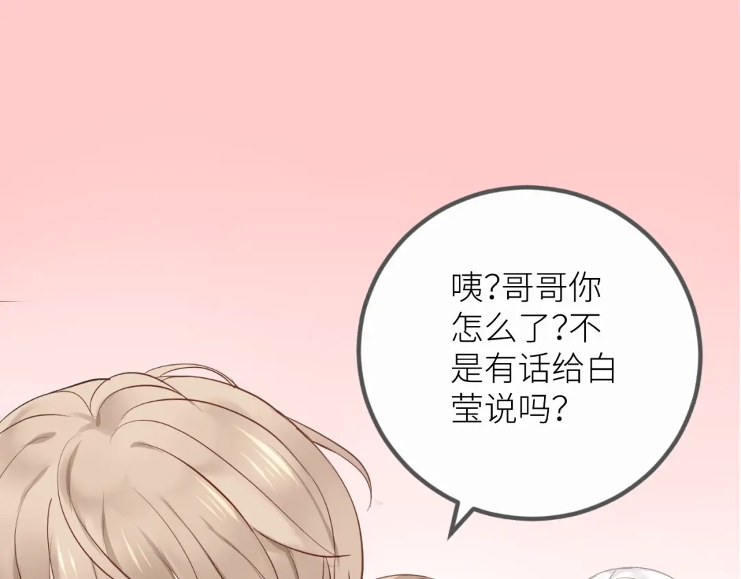 《我哥身体太好用了！》第1话 兄妹身体离奇互换 第48页