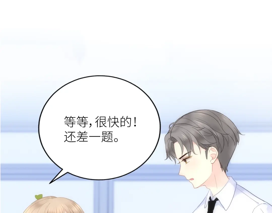 《我哥身体太好用了！》第1话 兄妹身体离奇互换 第185页