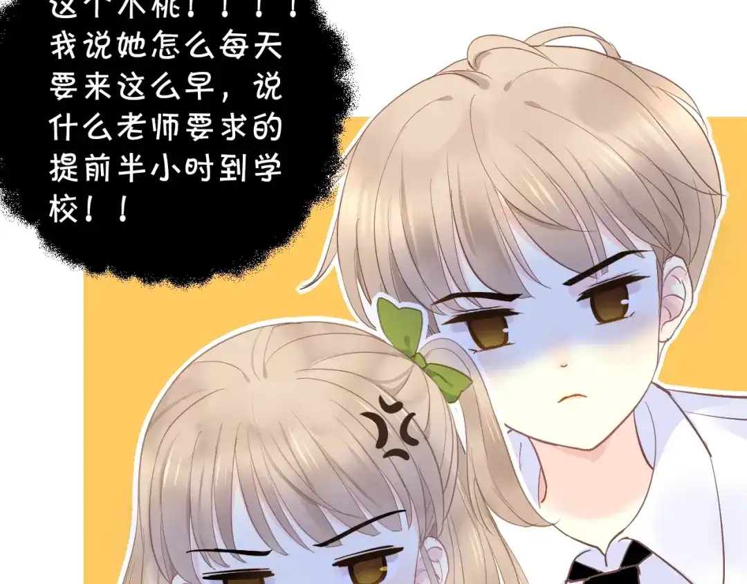 《我哥身体太好用了！》第1话 兄妹身体离奇互换 第167页