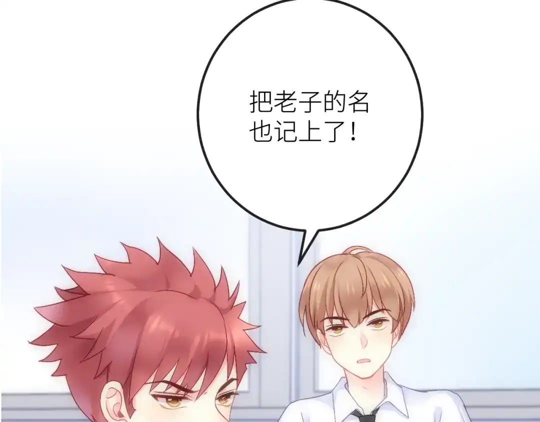 《我哥身体太好用了！》第1话 兄妹身体离奇互换 第209页