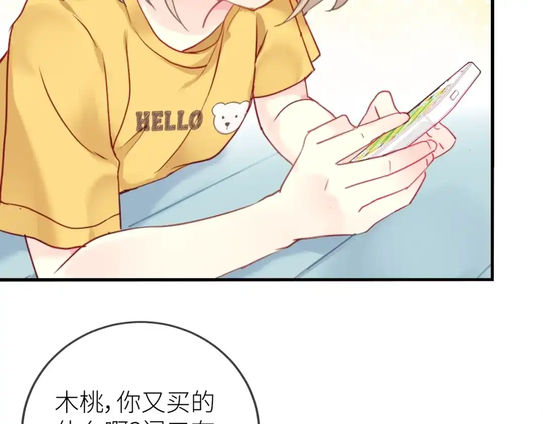 《我哥身体太好用了！》第1话 兄妹身体离奇互换 第69页