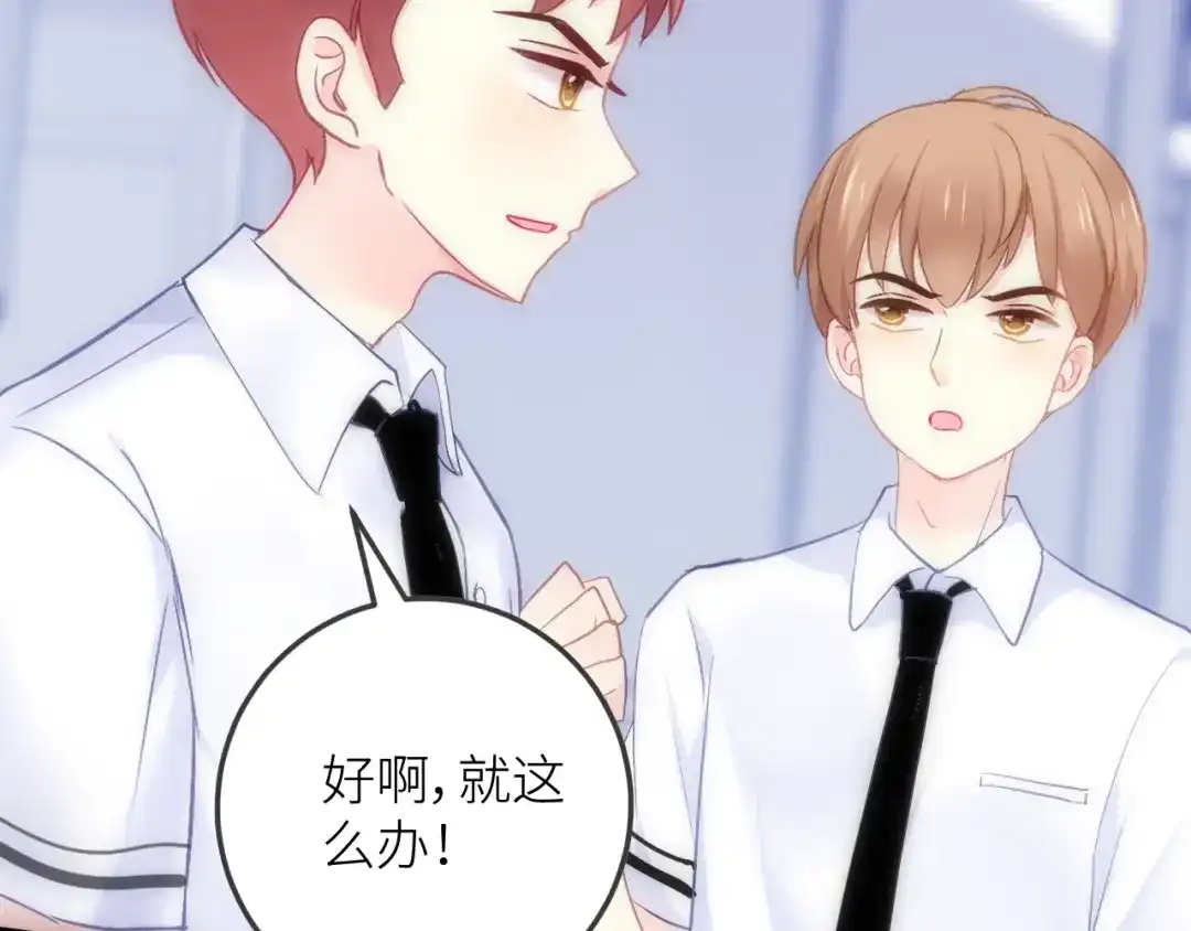 《我哥身体太好用了！》第1话 兄妹身体离奇互换 第220页