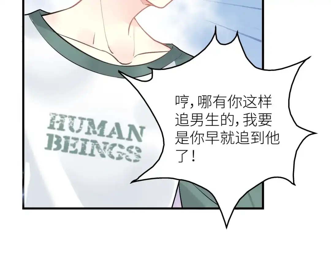《我哥身体太好用了！》第1话 兄妹身体离奇互换 第88页