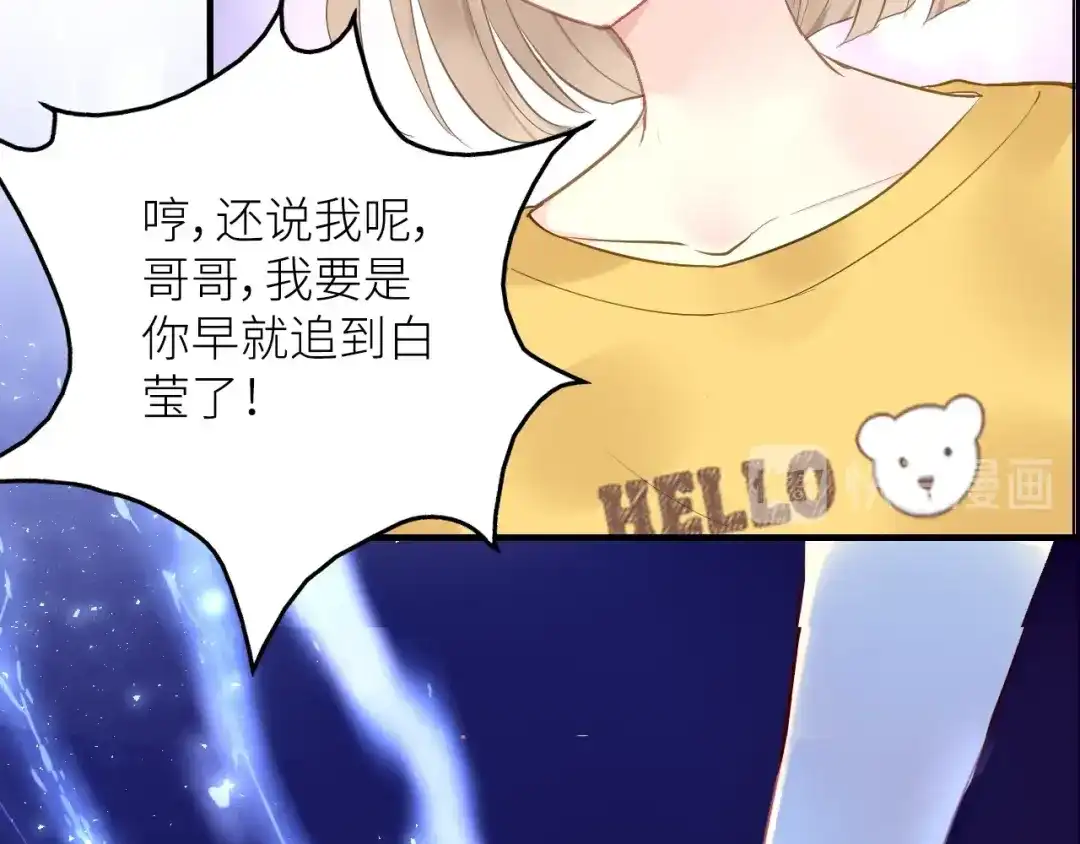 《我哥身体太好用了！》第1话 兄妹身体离奇互换 第90页