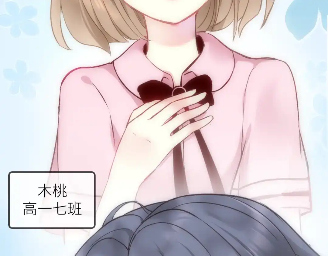 《我哥身体太好用了！》第1话 兄妹身体离奇互换 第8页