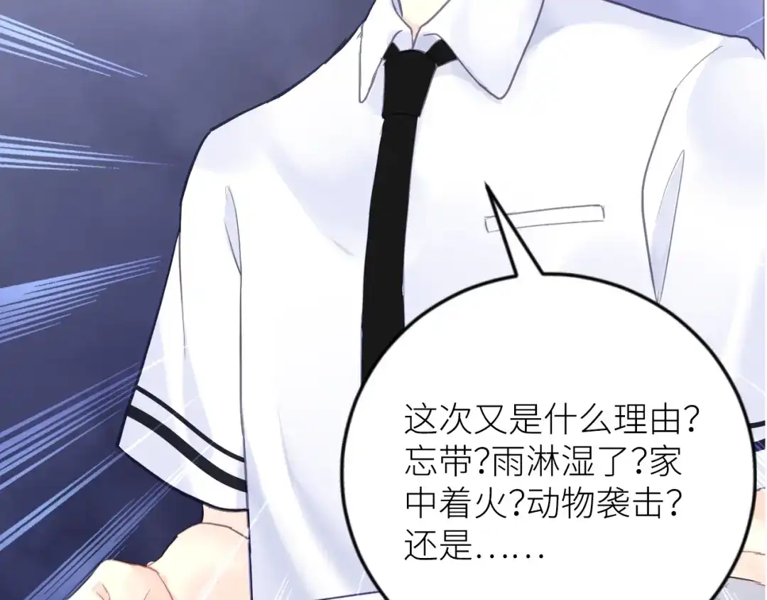 《我哥身体太好用了！》第1话 兄妹身体离奇互换 第183页