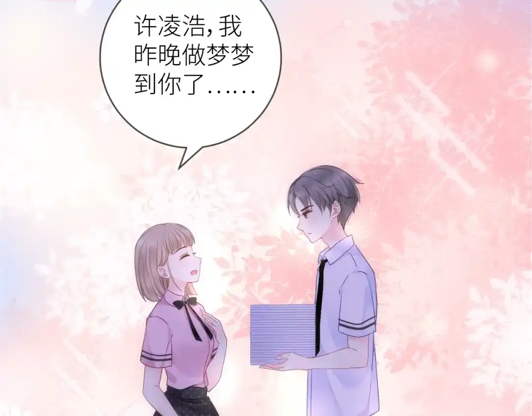 《我哥身体太好用了！》第1话 兄妹身体离奇互换 第5页