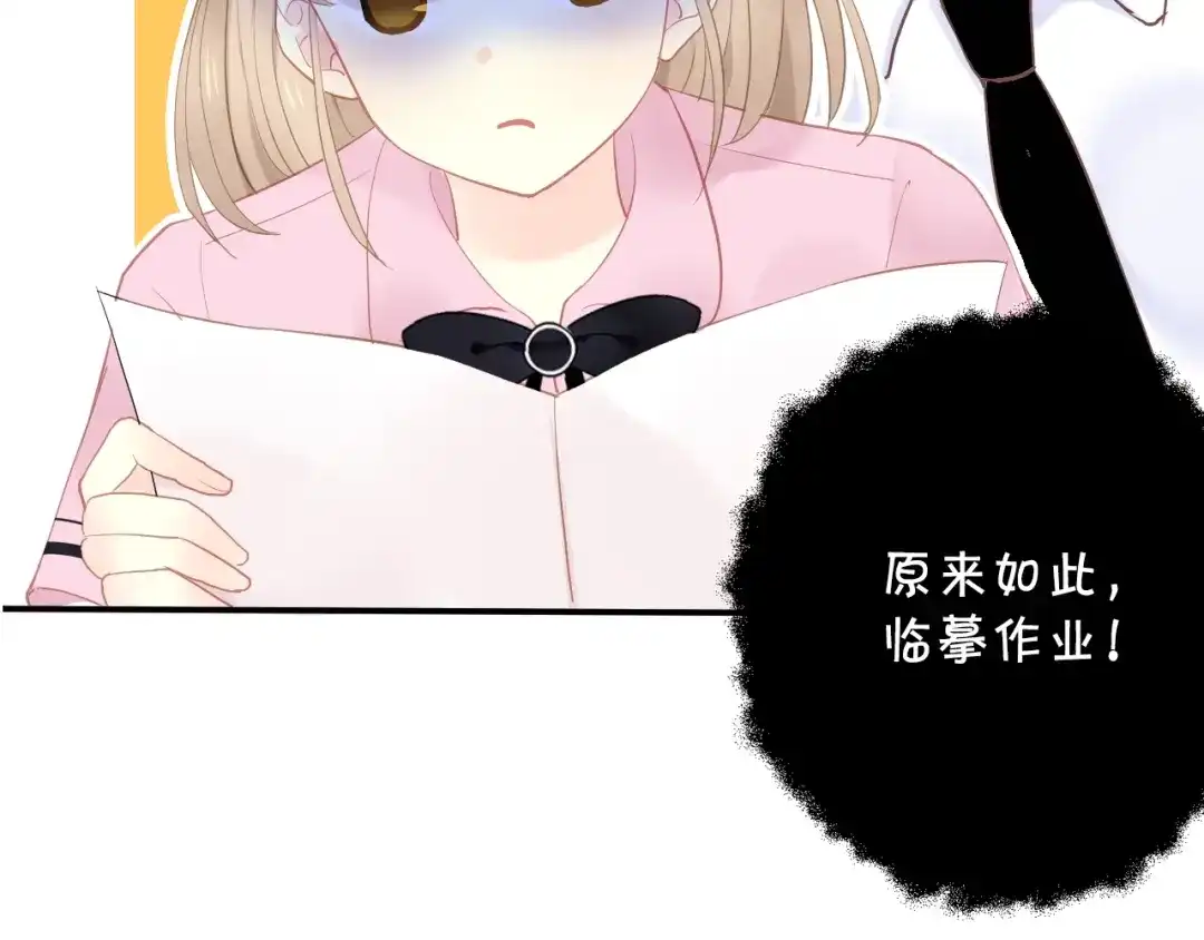 《我哥身体太好用了！》第1话 兄妹身体离奇互换 第168页