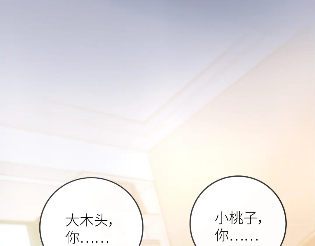 《我哥身体太好用了！》第1话 兄妹身体离奇互换 第108页