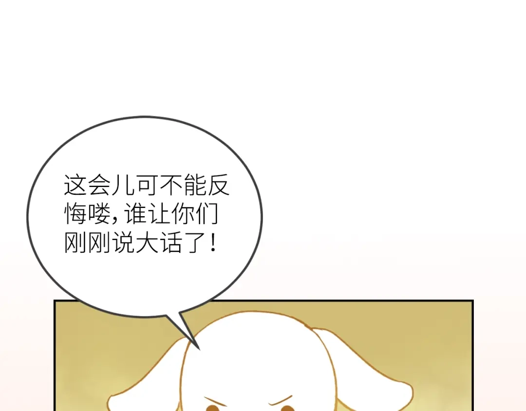 《我哥身体太好用了！》第1话 兄妹身体离奇互换 第123页