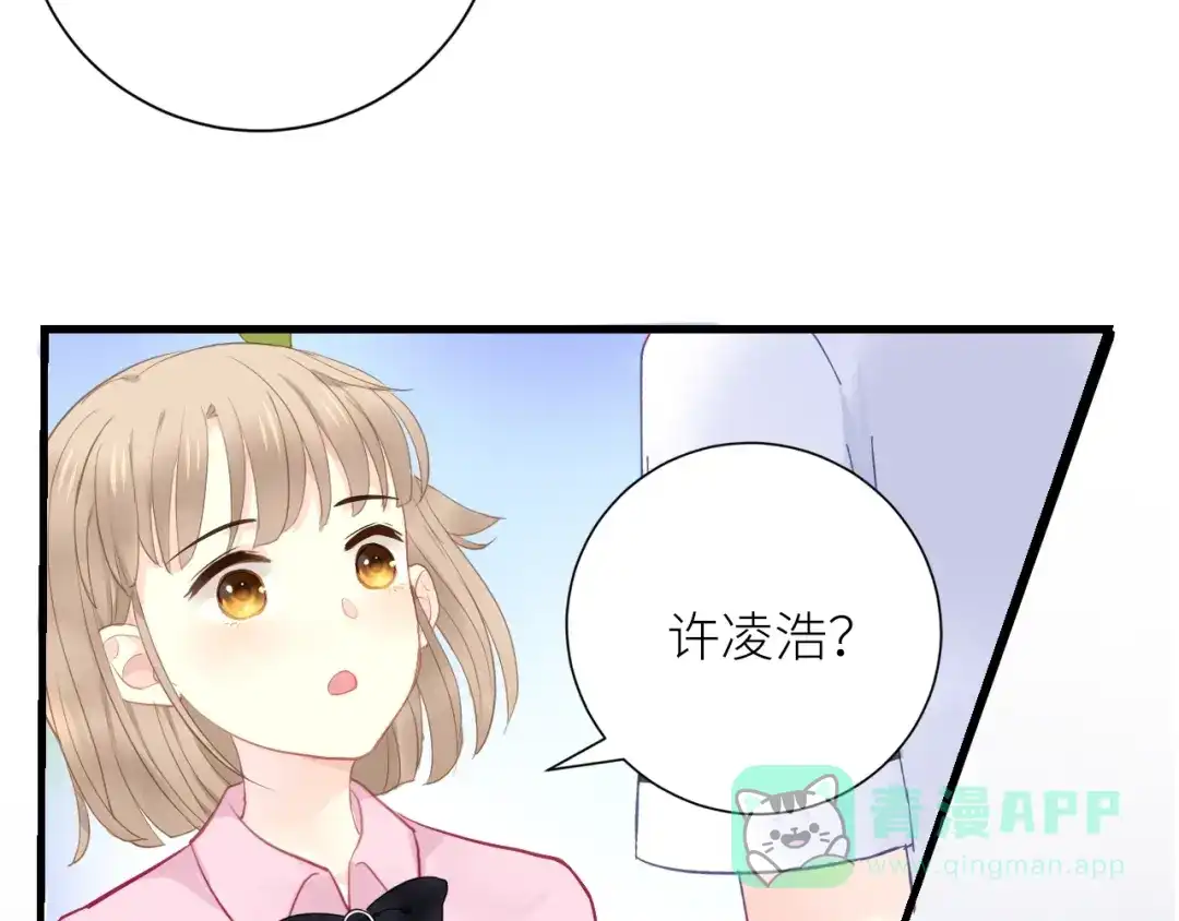 《我哥身体太好用了！》第1话 兄妹身体离奇互换 第181页