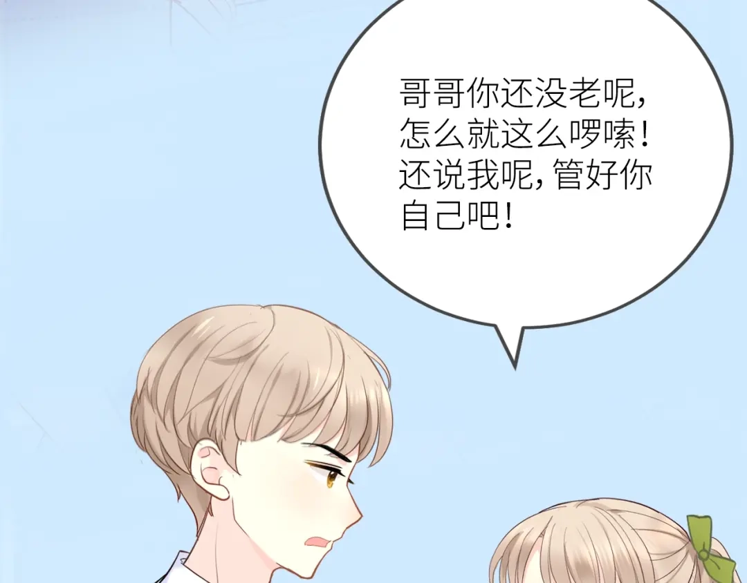 《我哥身体太好用了！》第1话 兄妹身体离奇互换 第35页