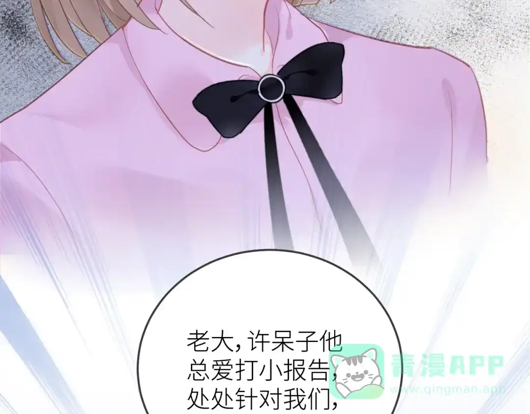 《我哥身体太好用了！》第1话 兄妹身体离奇互换 第216页