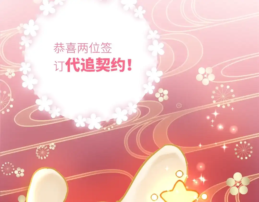 《我哥身体太好用了！》第1话 兄妹身体离奇互换 第114页