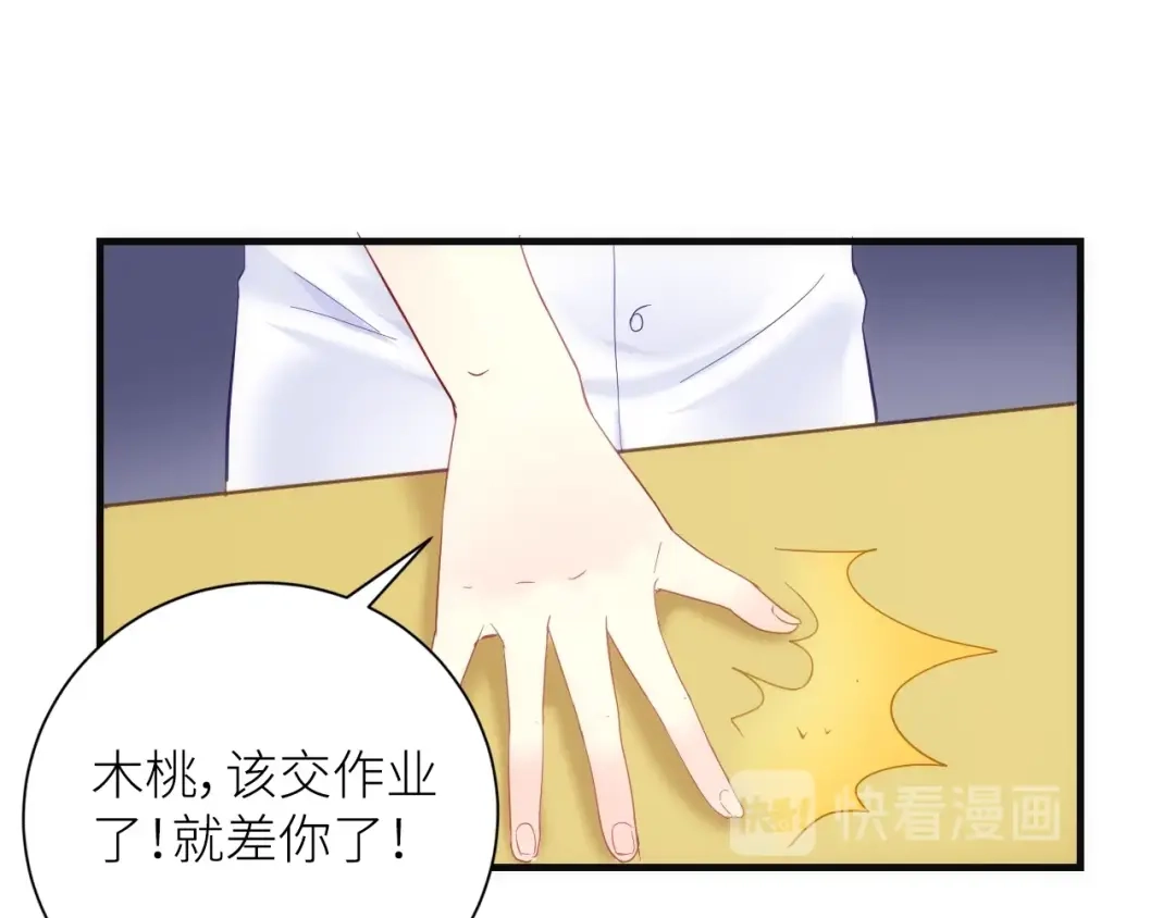 《我哥身体太好用了！》第1话 兄妹身体离奇互换 第180页