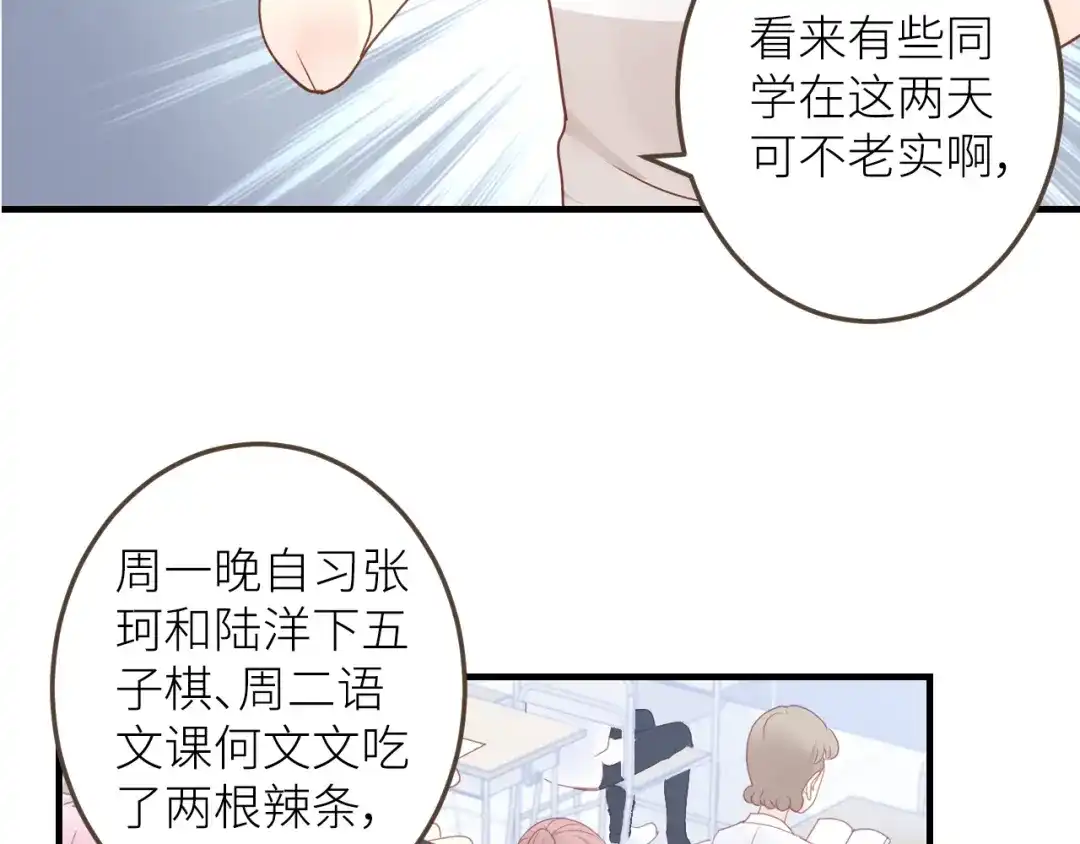 《我哥身体太好用了！》第1话 兄妹身体离奇互换 第203页