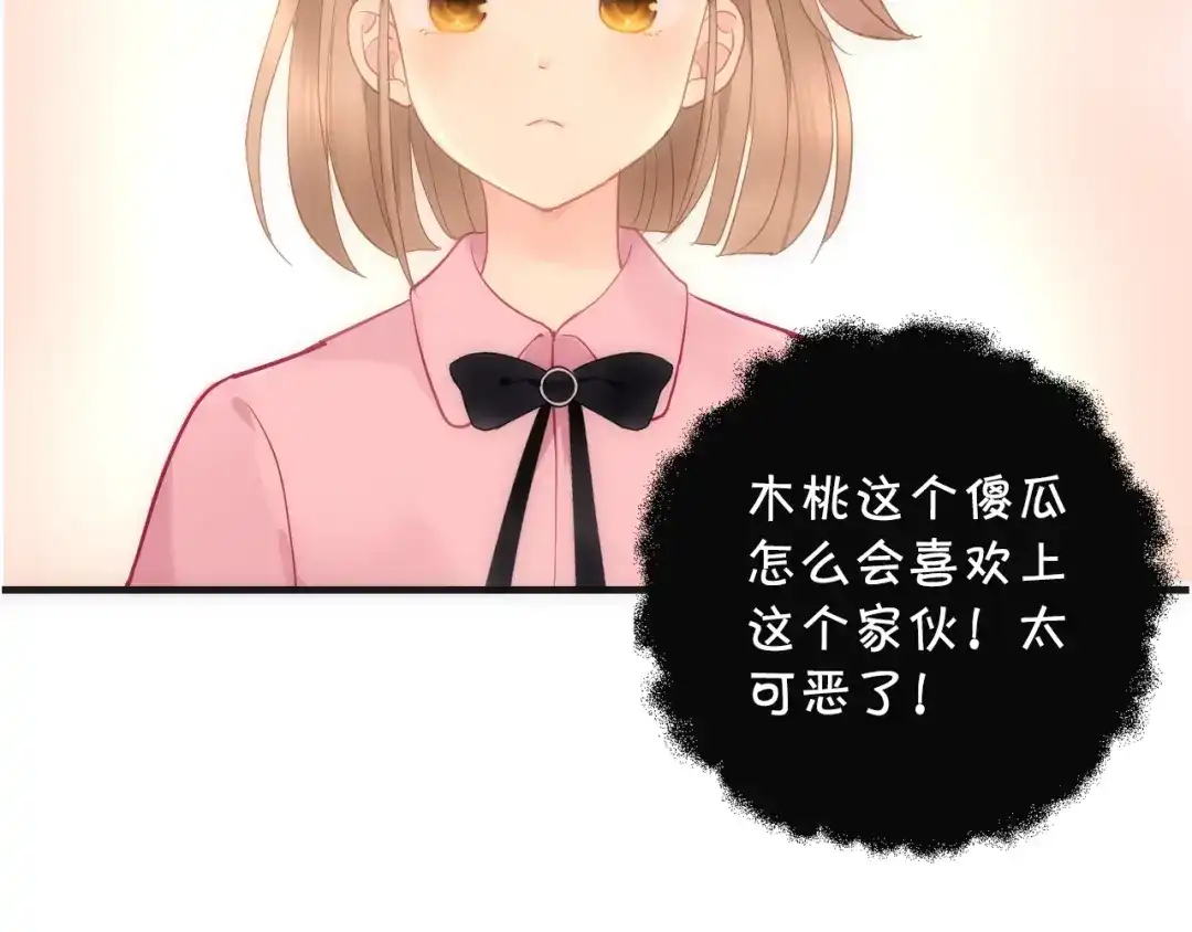 《我哥身体太好用了！》第1话 兄妹身体离奇互换 第190页