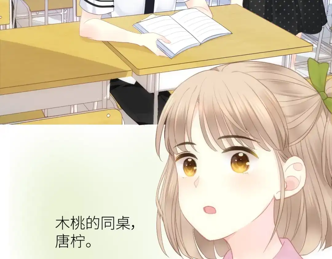 《我哥身体太好用了！》第1话 兄妹身体离奇互换 第157页