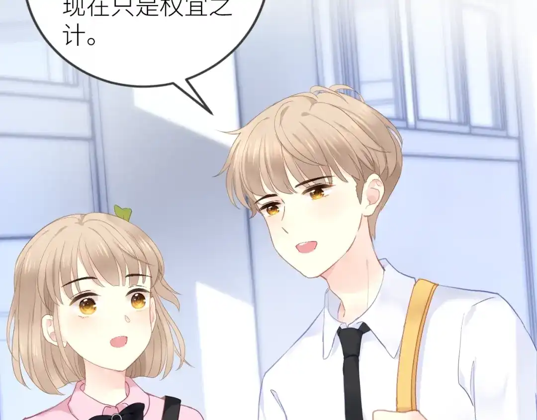 《我哥身体太好用了！》第1话 兄妹身体离奇互换 第144页
