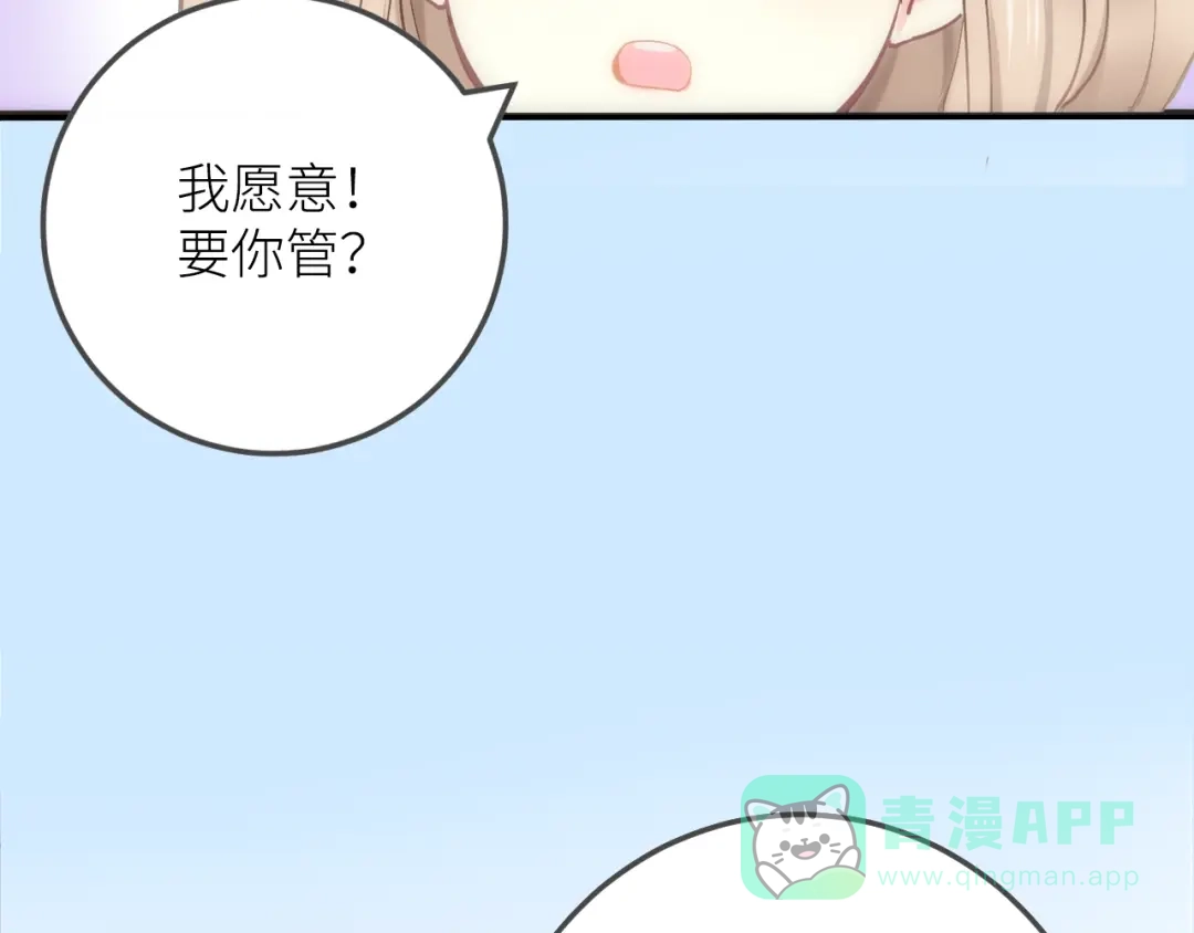 《我哥身体太好用了！》第1话 兄妹身体离奇互换 第31页