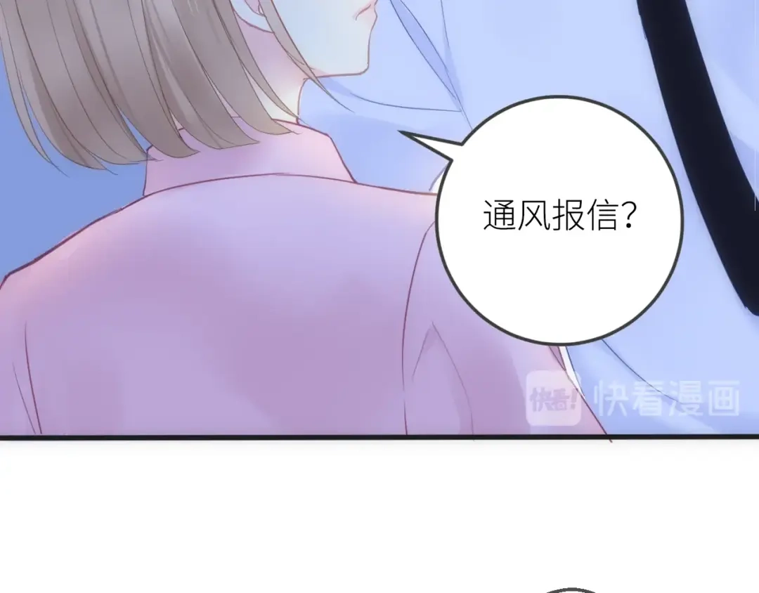《我哥身体太好用了！》第1话 兄妹身体离奇互换 第228页