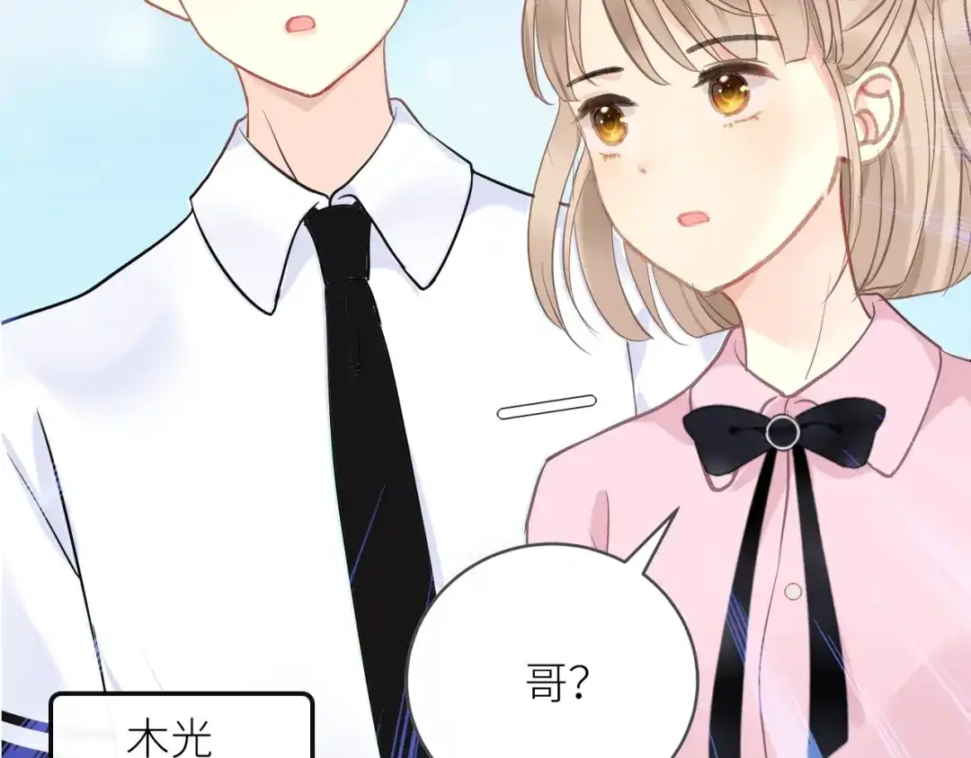 《我哥身体太好用了！》第1话 兄妹身体离奇互换 第27页