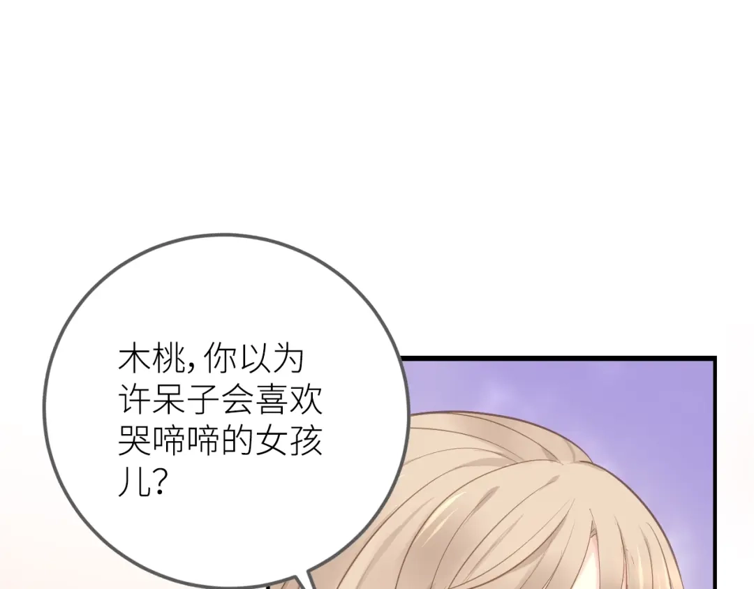 《我哥身体太好用了！》第1话 兄妹身体离奇互换 第135页