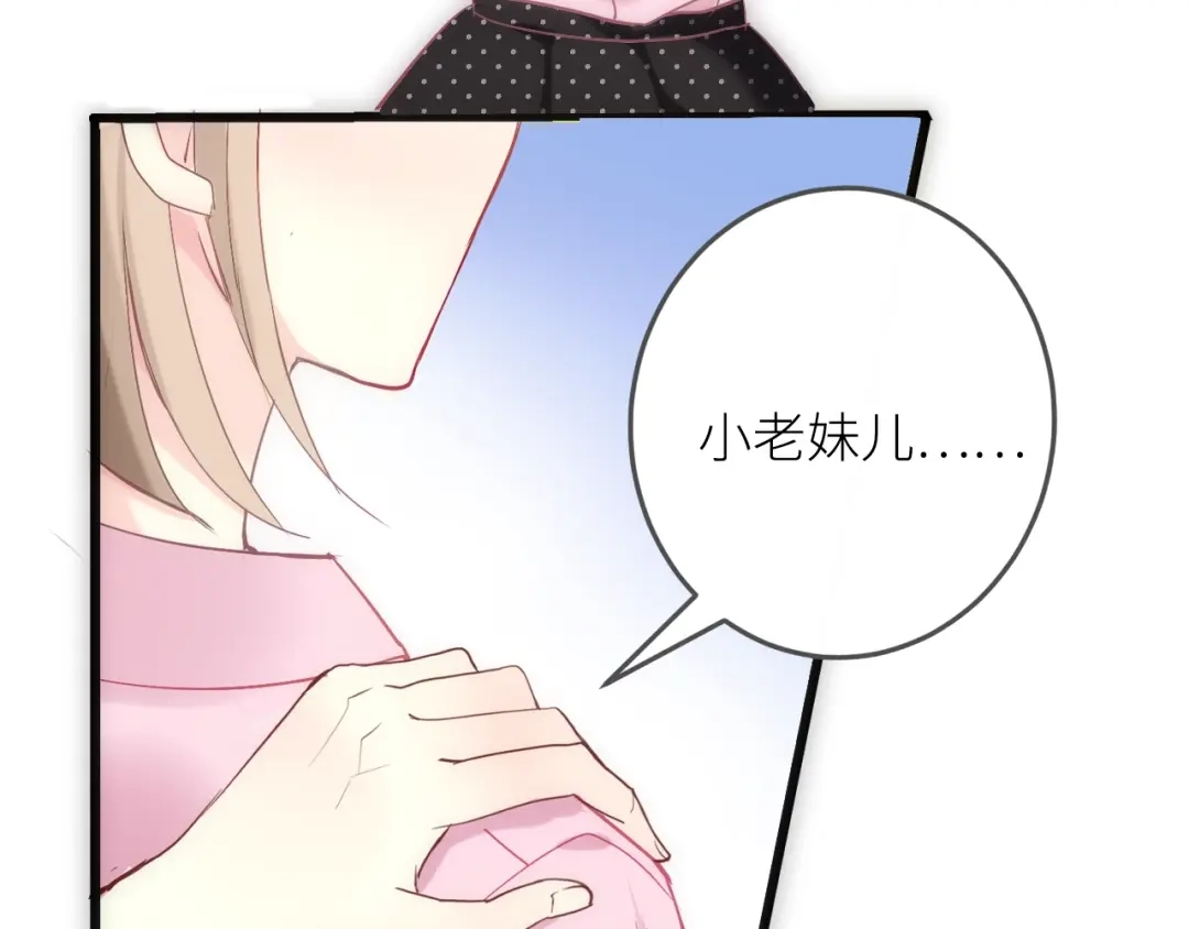《我哥身体太好用了！》第1话 兄妹身体离奇互换 第23页