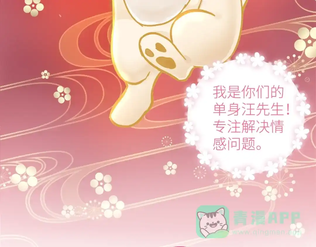 《我哥身体太好用了！》第1话 兄妹身体离奇互换 第116页