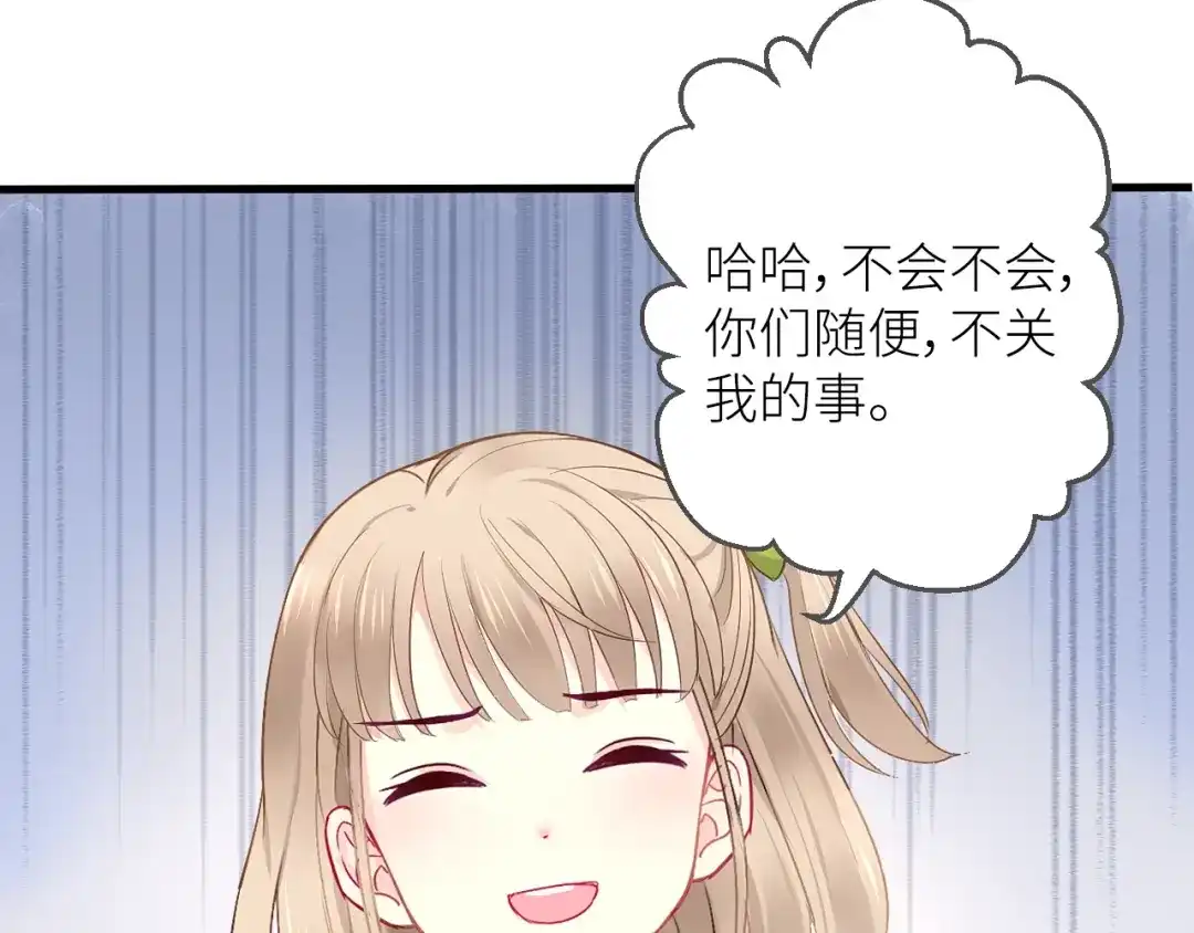 《我哥身体太好用了！》第1话 兄妹身体离奇互换 第229页