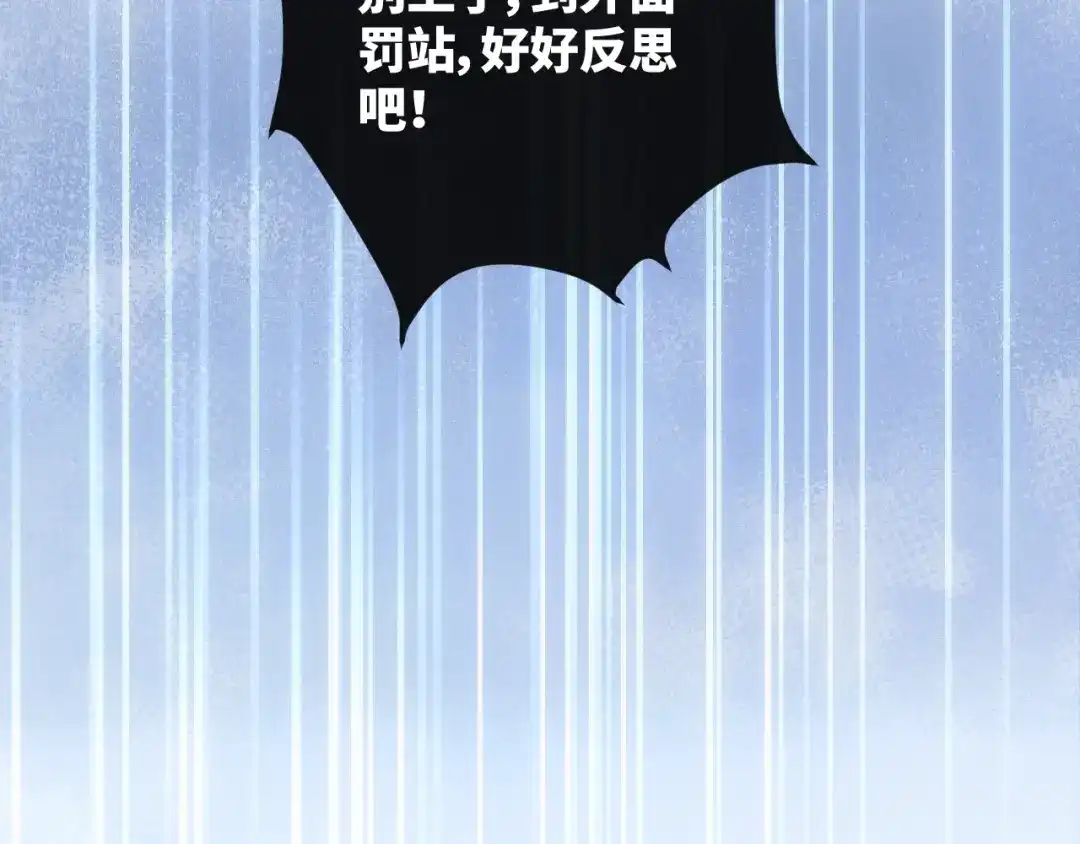 《我哥身体太好用了！》第1话 兄妹身体离奇互换 第212页