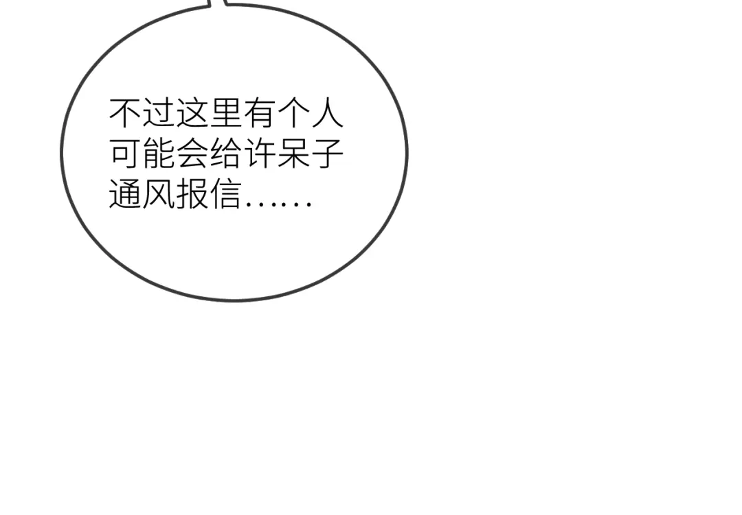 《我哥身体太好用了！》第1话 兄妹身体离奇互换 第222页