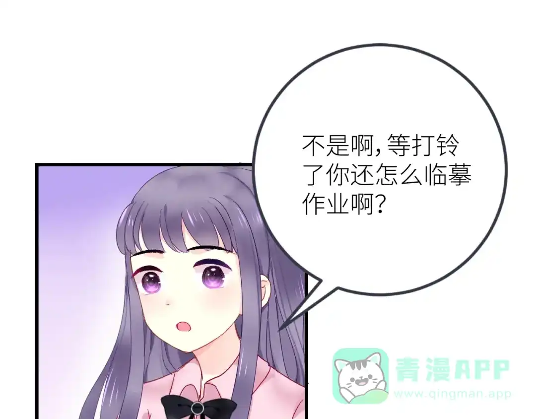 《我哥身体太好用了！》第1话 兄妹身体离奇互换 第161页