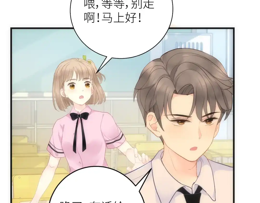 《我哥身体太好用了！》第1话 兄妹身体离奇互换 第188页