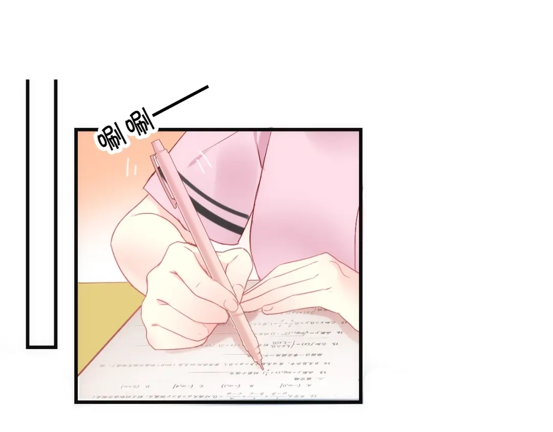 《我哥身体太好用了！》第1话 兄妹身体离奇互换 第177页