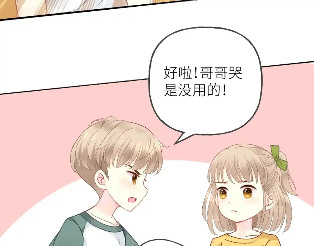 《我哥身体太好用了！》第1话 兄妹身体离奇互换 第127页