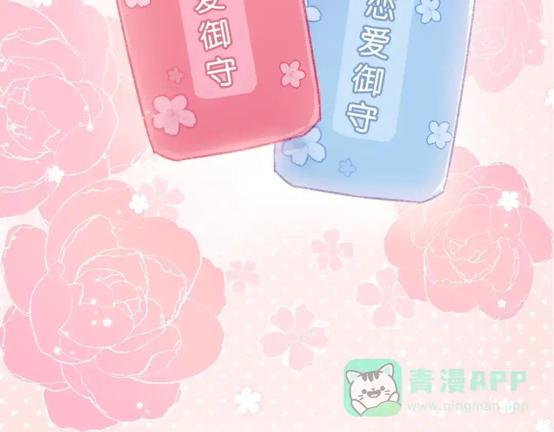 《我哥身体太好用了！》第1话 兄妹身体离奇互换 第81页