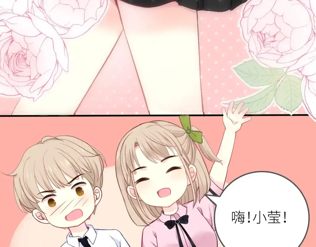 《我哥身体太好用了！》第1话 兄妹身体离奇互换 第45页