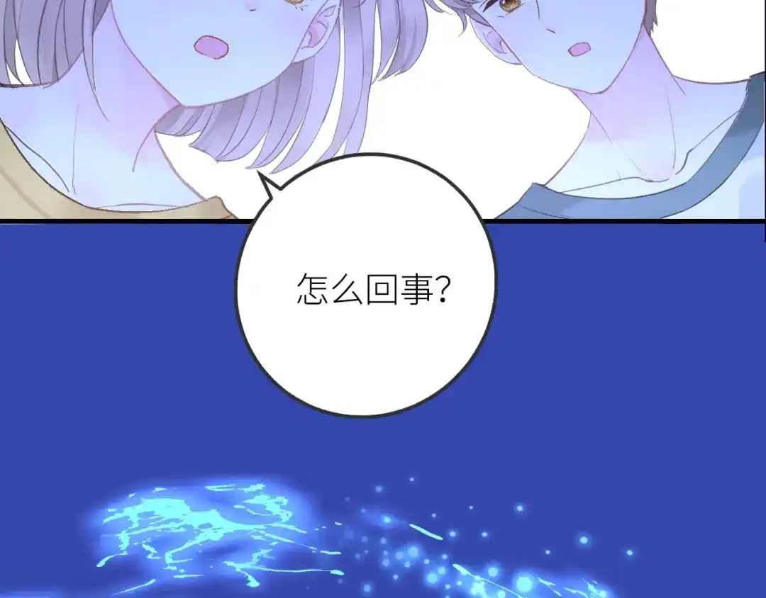 《我哥身体太好用了！》第1话 兄妹身体离奇互换 第93页