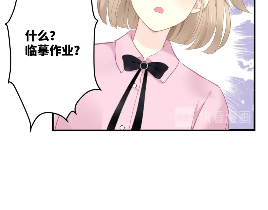 《我哥身体太好用了！》第1话 兄妹身体离奇互换 第163页