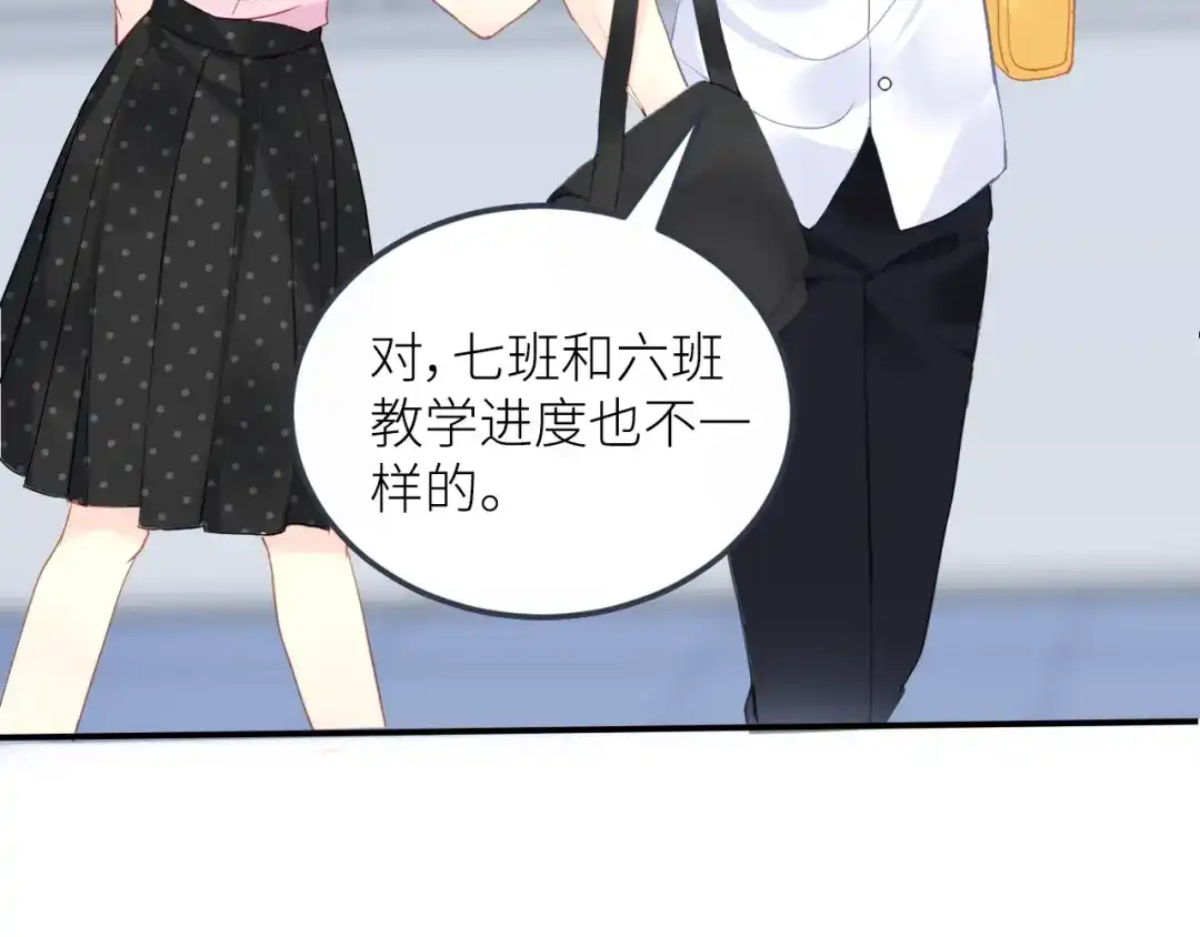 《我哥身体太好用了！》第1话 兄妹身体离奇互换 第150页