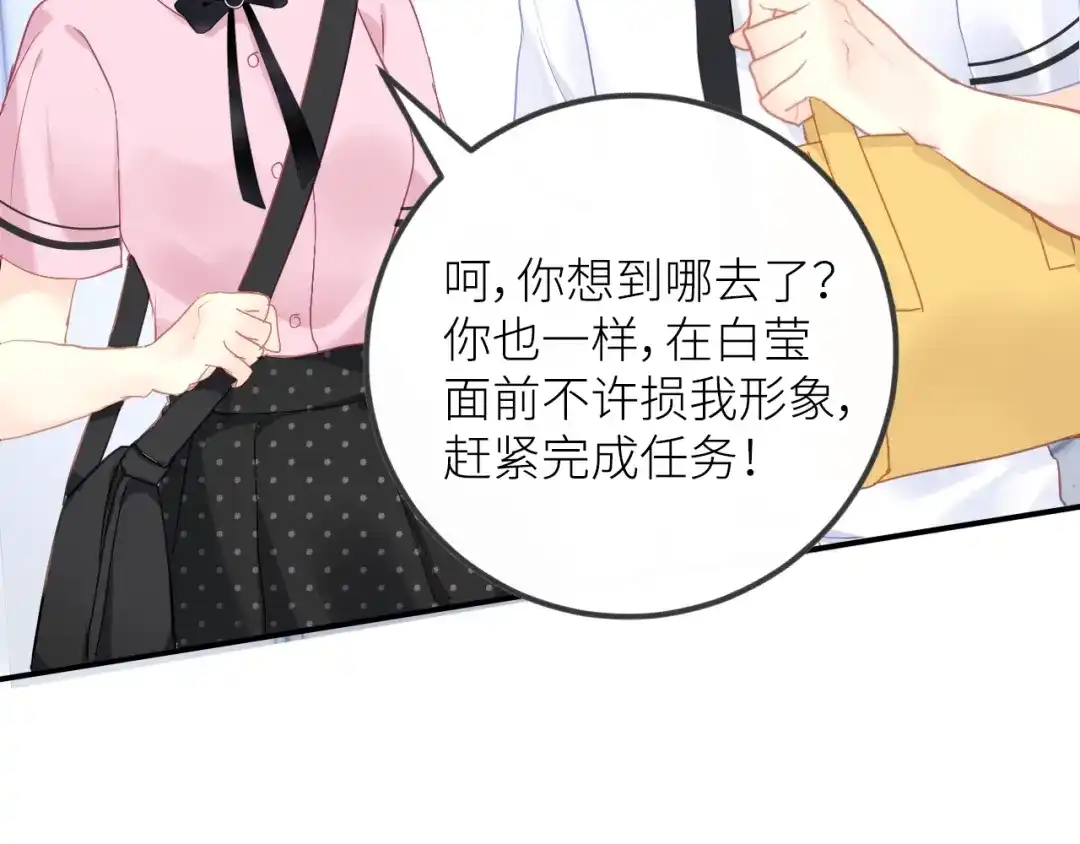 《我哥身体太好用了！》第1话 兄妹身体离奇互换 第145页