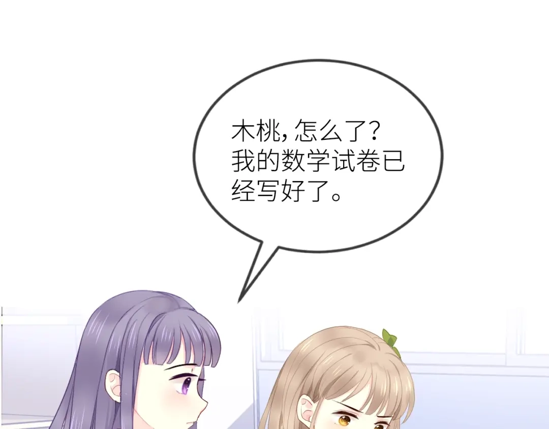 《我哥身体太好用了！》第1话 兄妹身体离奇互换 第164页