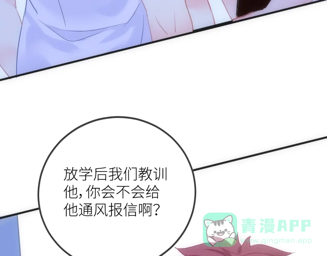 《我哥身体太好用了！》第1话 兄妹身体离奇互换 第226页