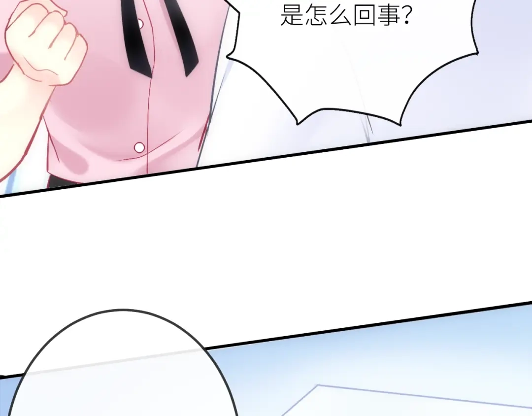 《我哥身体太好用了！》第1话 兄妹身体离奇互换 第17页