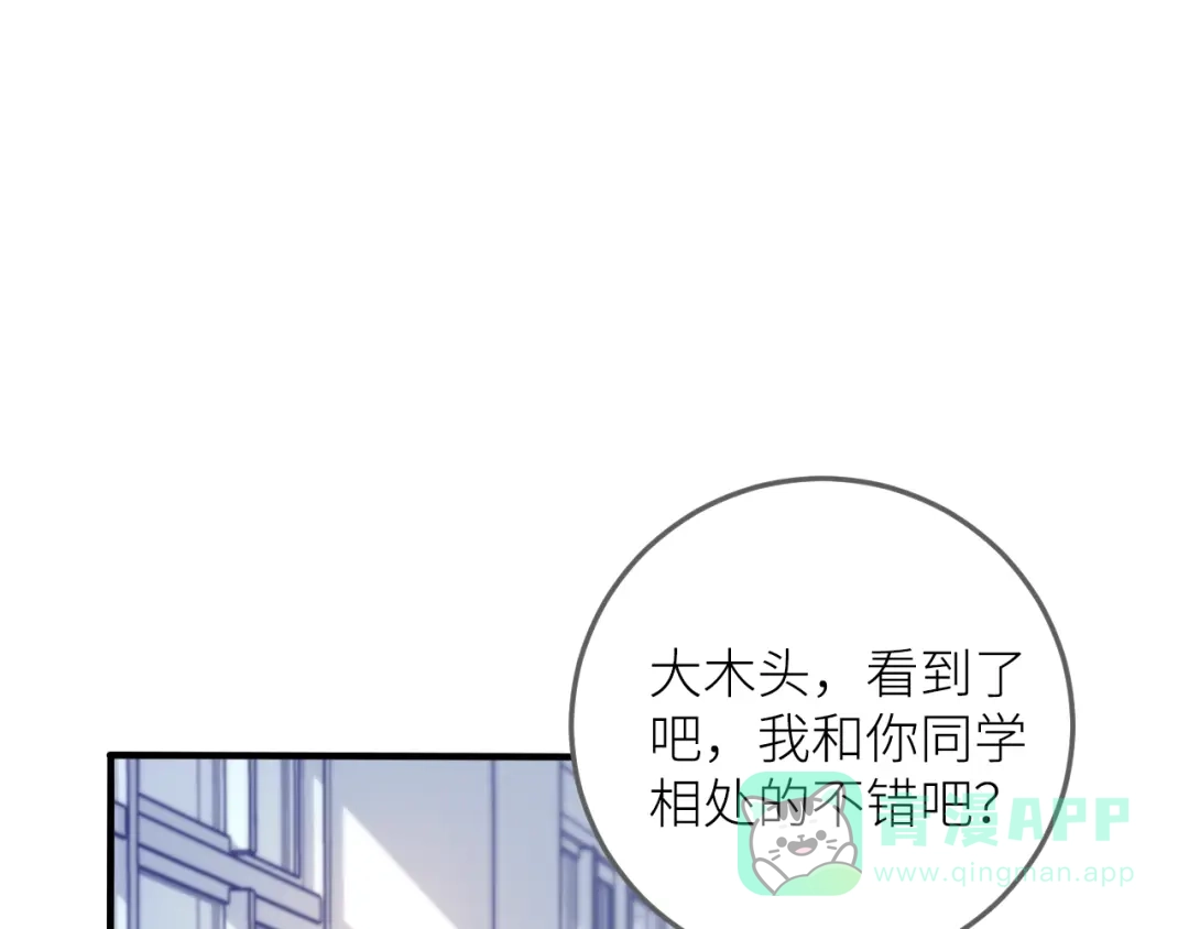 《我哥身体太好用了！》第2话 骑车带我回家 第21页