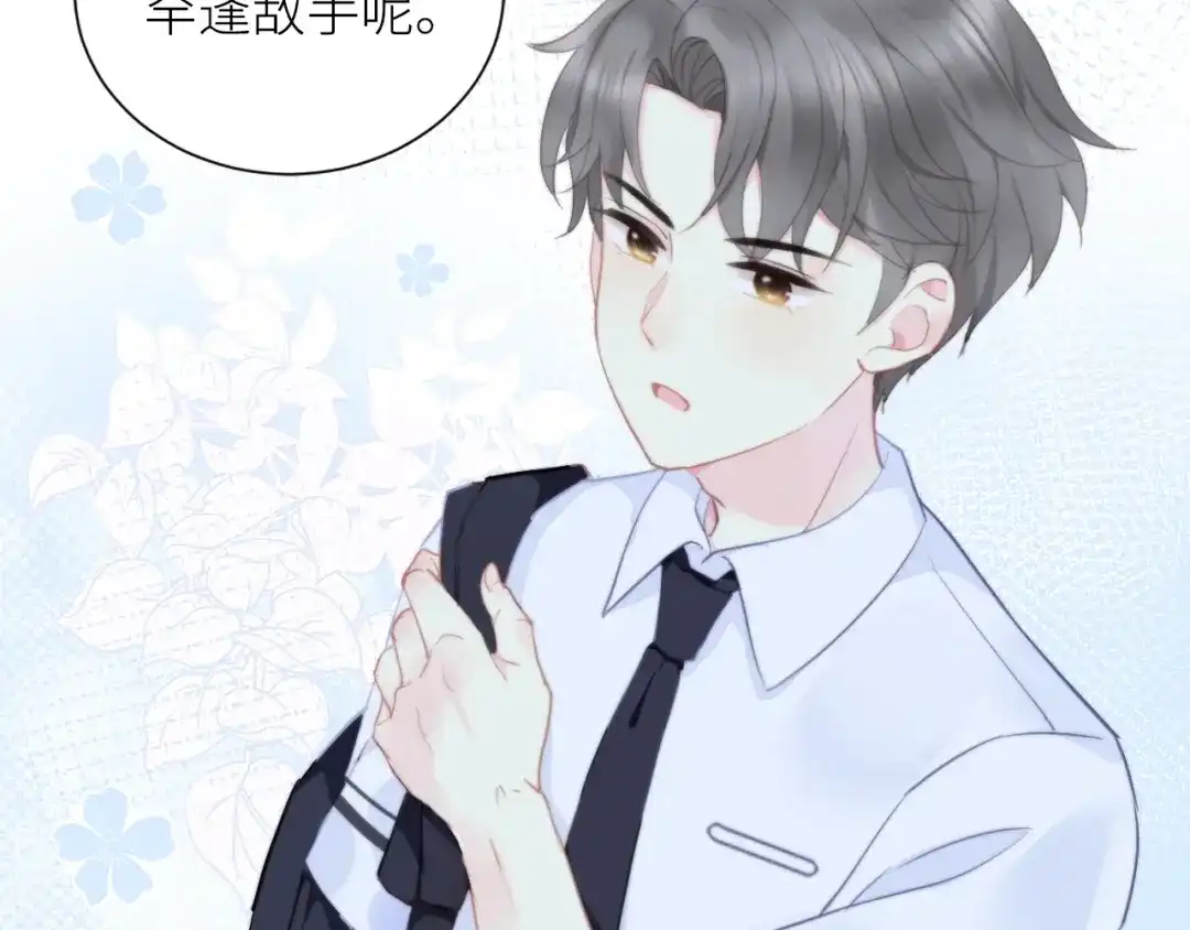 《我哥身体太好用了！》第2话 骑车带我回家 第78页