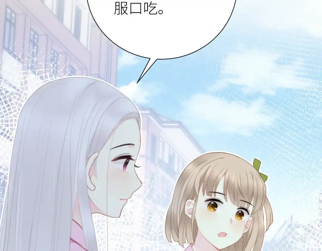 《我哥身体太好用了！》第2话 骑车带我回家 第155页